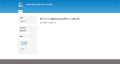 Desktop Screenshot of bbs.pclhvs.cl.edu.tw